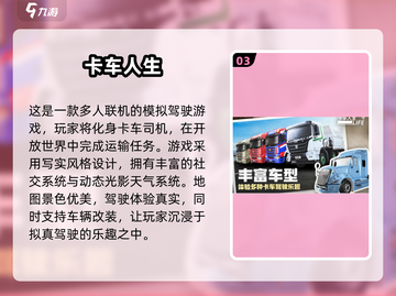 🔥2025必玩！经典真实驾驶手游下载推荐🚗截图4