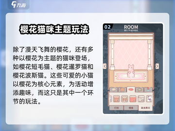 猫咪和汤樱花猫🔥超简单获取方式小游戏玩家必看！截图3