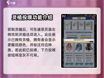 天道创造🔥灵植投喂秘籍💎助你称霸游戏世界！截图3