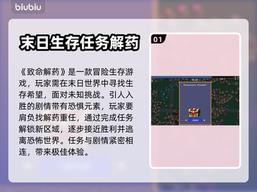 致命解药🔥闪退解决方法+加速器推荐🎮截图2