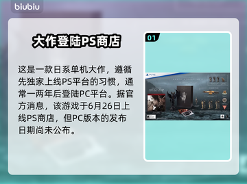 死亡搁浅2上线平台大曝光，游戏玩家必看！💥🎮截图2
