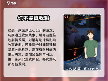 💥2025最🔥哭泣游戏推荐，玩了就停不下来！🎮截图4