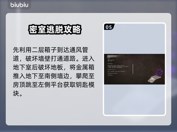 地平线西之绝境🔥丹特密码谜题通关攻略✨截图6