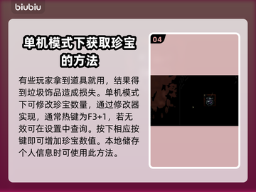 暗黑地牢2🔥珍宝获取方式大揭秘！截图5