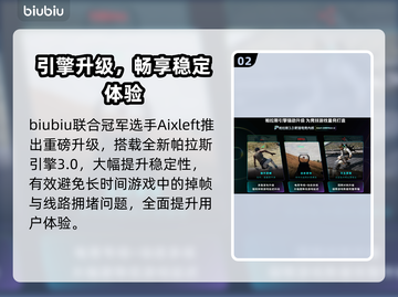 💥无畏契约闪退？速用加速器解决！🎮截图3