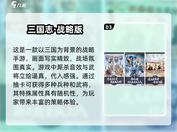 🔥90年代经典三国游戏大揭秘！免费玩复古神作🎮截图4