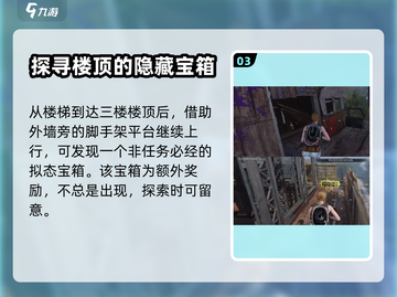七日世界🔥离岸广场宝箱点位全攻略💎截图4