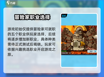 冒险岛联盟的意志🔥超全玩法攻略来了！🎮截图5