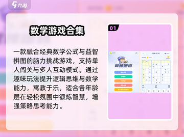 🔥2025最烧脑思维游戏TOP5！🧠必玩神作速下载截图2