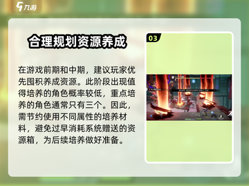 归龙潮🔥新手必看！快速开荒制胜指南💎截图4