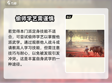 燕云十六声🔥定身技能修炼秘籍🎉游戏党必看！截图3