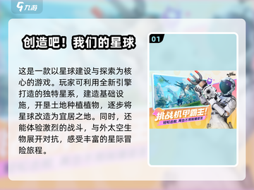 2024必玩🔥开放世界游戏合集，顶级沉浸感等你来探索！🎮截图2