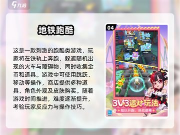  Childhood Fun🔥经典童年手游大全🎉截图5