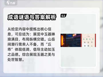 幻塔中秋猜灯谜答案大全来了！快收藏📖截图3