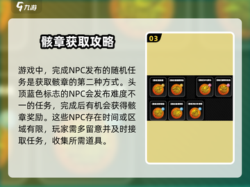 绝区零骸章获取攻略💡《绝区零》必看！截图4