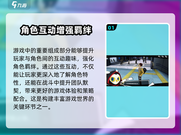 《女神异闻录夜幕魅影》🔥约会系统大揭秘！如何成功约会？截图2