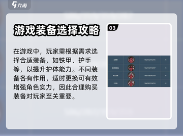 剑雨如歌🔥护体修炼秘籍，快速提升战力！截图4