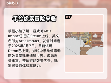 爱氏物语Steam名称大曝光！💥游戏党必看🔥截图2