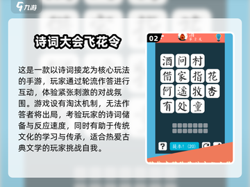 古诗词游戏大揭秘🔥2025超有趣闯关推荐✨截图3