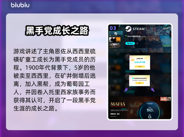 《四海兄弟》主线剧情时长曝光！🔥截图4