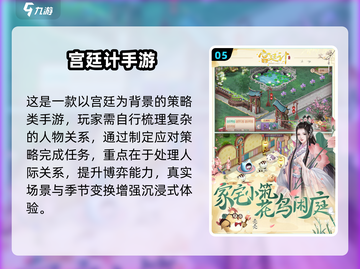🔥2025高人气宫斗养成游戏推荐！👑截图6