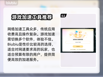 低延迟网游加速器推荐，玩游戏必备🔥截图3