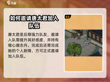 《大侠立志传》唐太君位置🔥助你称霸江湖！🎮截图4