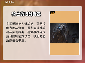 黑豹解限机🔥《明日方舟》最强机甲来了！截图4