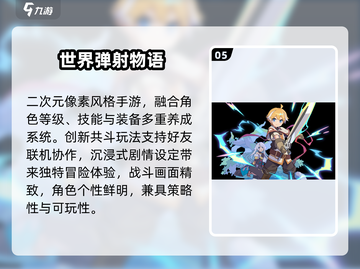 🔥2025必玩国外手游TOP榜💥截图6