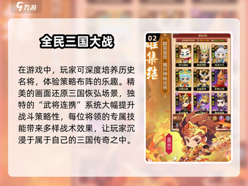 🔥2025必玩的三国卡牌手游🔥哪些值得入手？截图3