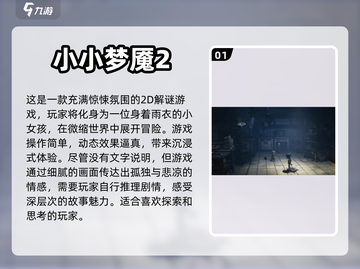 🔥2024超耐玩大型单机手游排行榜💥截图2