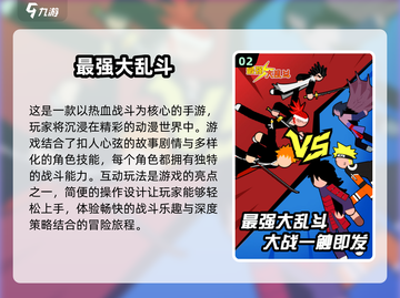 🔥2024必玩！高人气单机像素火影手游🔥截图3