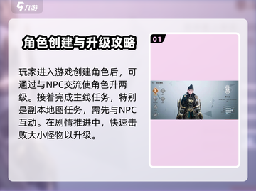 天堂之圣灵🔥新手必看！玩转天堂之圣灵的制胜秘籍🎉截图2