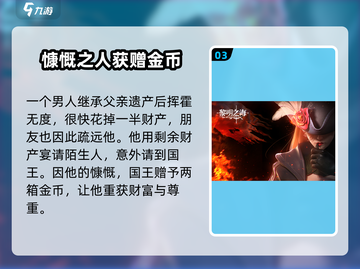 黎明之海🔥国王宴请攻略，快速上手秘籍！截图4