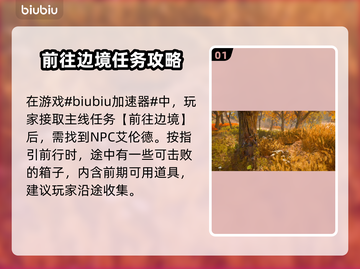 地平线西之绝境🔥艾伦德位置全揭秘📍截图2
