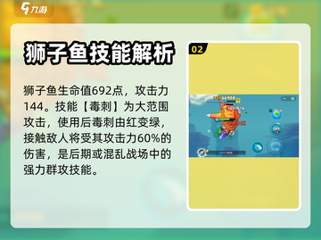 鱼吃鱼游戏🔥狮子鱼详情揭秘！🐠截图3