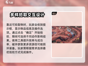 钢岚🔥战场遗留物资快速捡取攻略！新手必看👇截图4