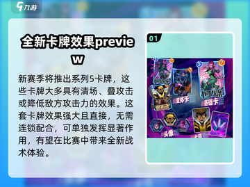 漫威终极逆转S7赛季🔥全新内容抢先看！截图2
