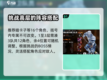 第七史诗GVE打法🔥技巧全分享！💥截图2