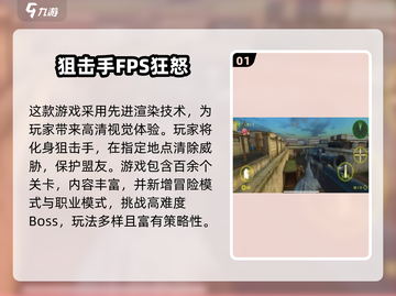 🔥2025高人气反恐生存手游TOP榜💥截图2