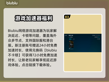 只狼闪退？加速器下载分享🔥拯救你的游戏体验！🎮截图4