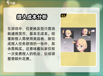 星痕共鸣🔥发型更换攻略｜快速变身✨截图3