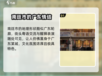 新月同行南廷🔥揭秘游戏隐藏秘密！🎮截图2