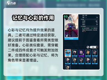 飞跃虹镜🔥灵能者培养全攻略💎截图4