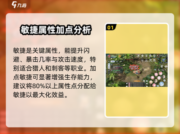 巴风特之怒🔥敏捷属性竟是废柴？真相让人震惊！截图2