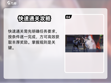 浮生忆玲珑奇遇🔥速通秘籍！✨截图5