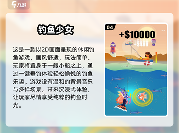 2025超🔥抓鱼游戏合集🐱免费玩！截图5