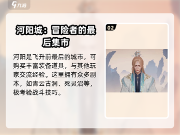 诛仙2手游未飞升玩法🔥任务攻略全解析！截图3
