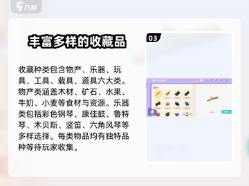 心动小镇🔥收藏奖励领取全攻略💎截图4