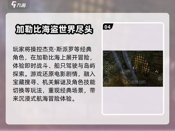  pirates宝藏大作战🔥2025必玩手游揭秘 🏴‍☠💥截图5